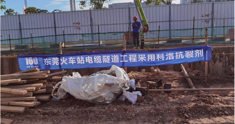 科洛火车站隧道防水材料：从 “堵漏” 到 “防漏” 的升级