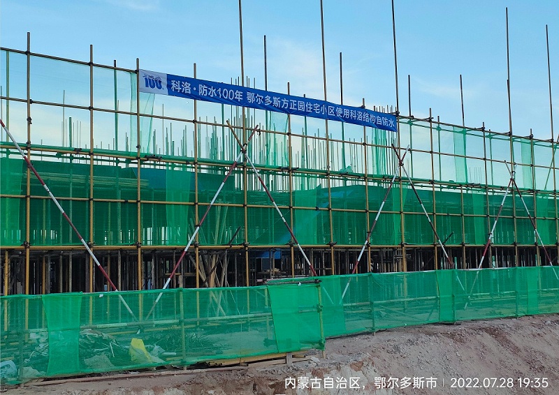 科洛结构自防水工程案例：从住宅电厂到公共项目多场景防水方案