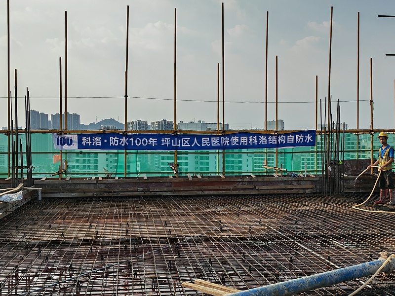 科洛结构自防水工程案例：从住宅电厂到公共项目多场景防水方案