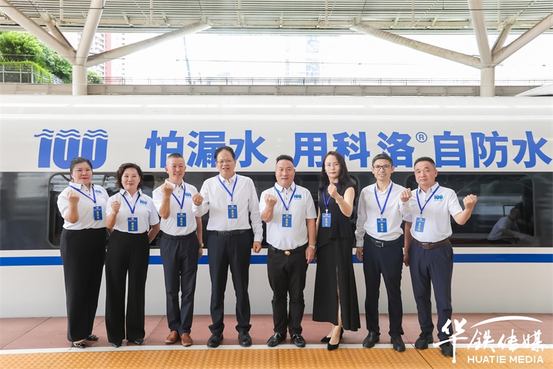 科洛高铁广告首发 (29).JPG