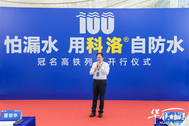 科洛高铁广告首发 (14).JPG