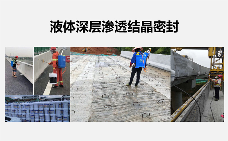 告别渗漏烦恼，雨季不再怕漏水！水性渗透型无机防水涂料施工指南