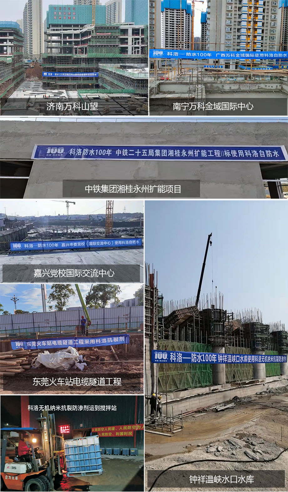 混凝土自己会防水？科洛结构自防水让建筑更安全