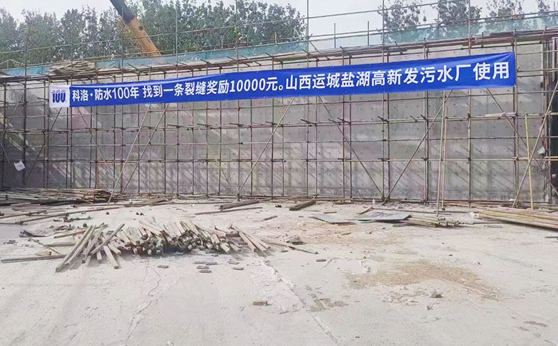 科洛无机纳米抗裂减渗剂：国内大型工程案例实力见证